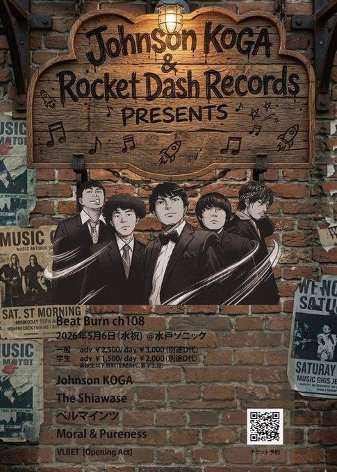 Johnson KOGA & Rocket Dash Records presents Beat Burn ch108 写真 1
