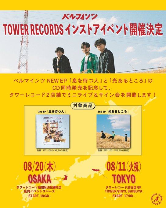 「光あるところ」「息を待つ人」発売記念イベント 写真 1