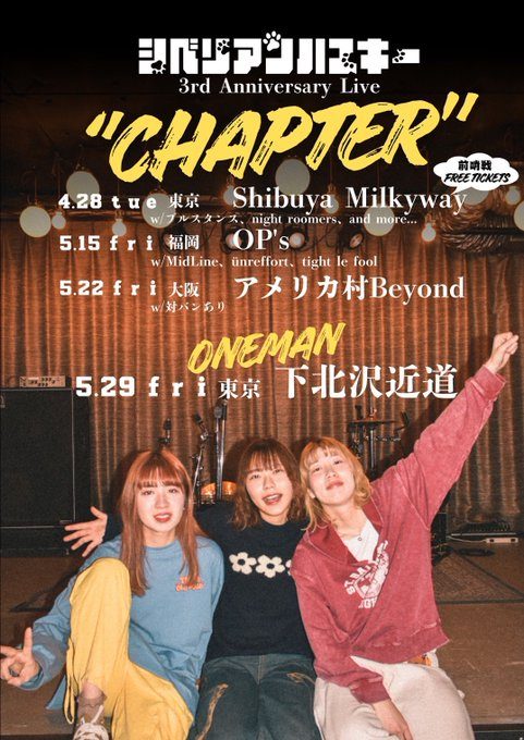 3rd Anniversary Live ”Chapter” 写真 1