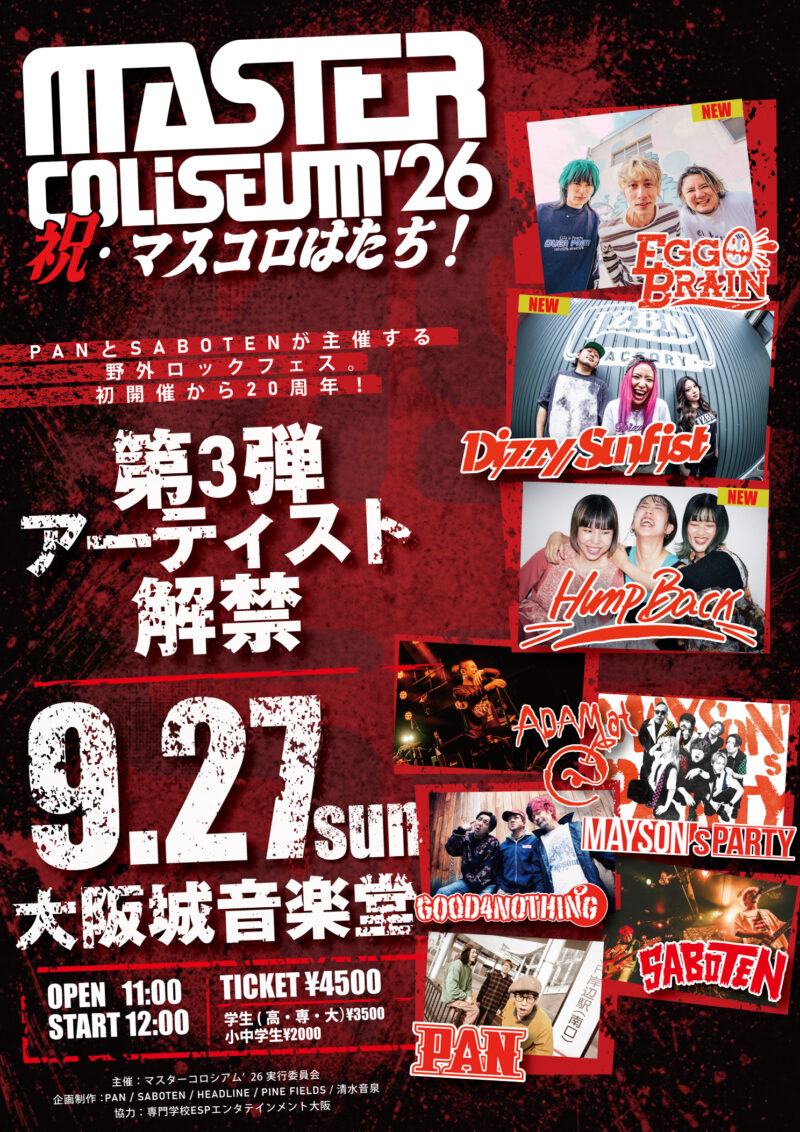 MASTER COLISEUM '26 祝・マスコロはたち！ 写真 1