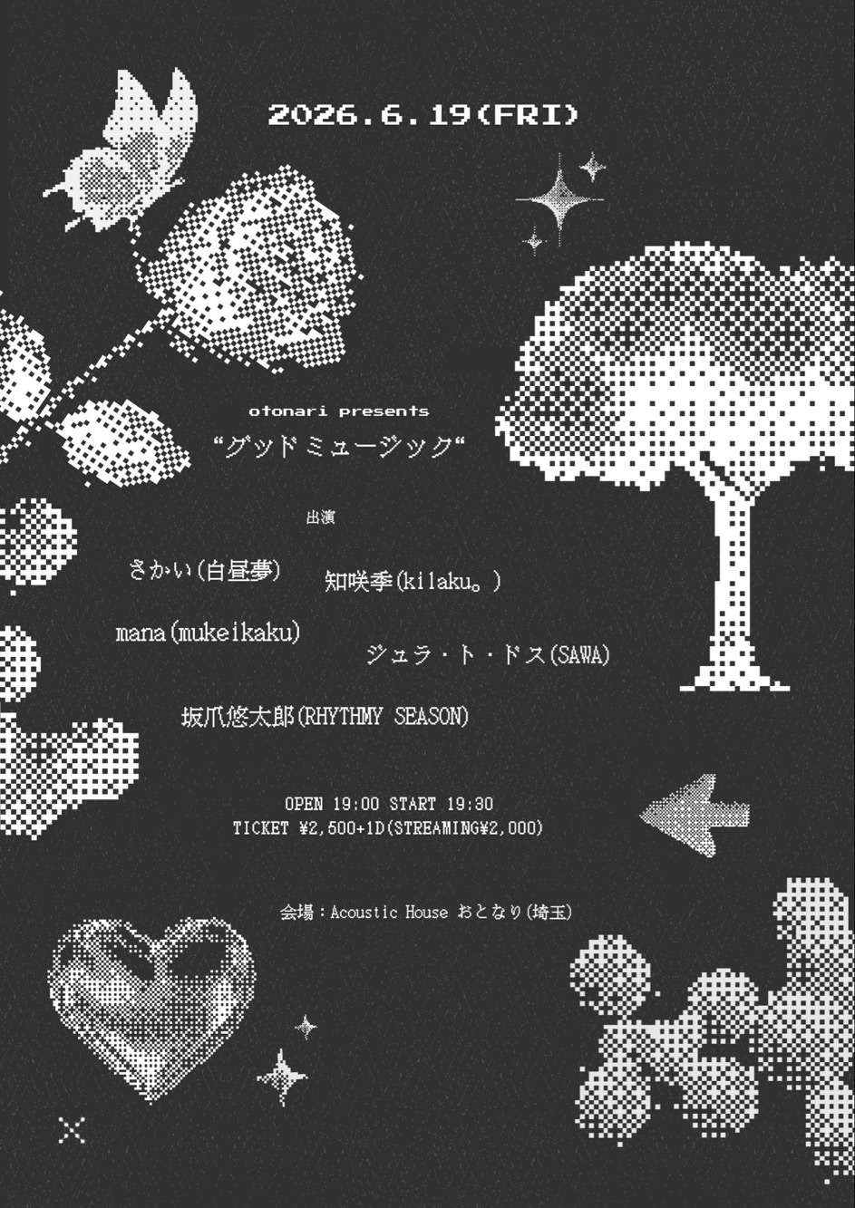 グッドミュージック 写真 1