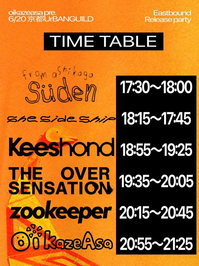 Oikaze Asa pre. 1st album “Eastbound” release party 写真 2