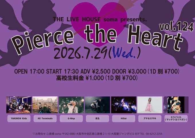 Pierce the Heart vol.124 写真 1