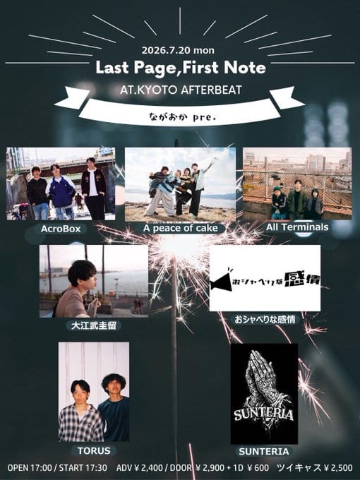Last Page, First Note 写真 1