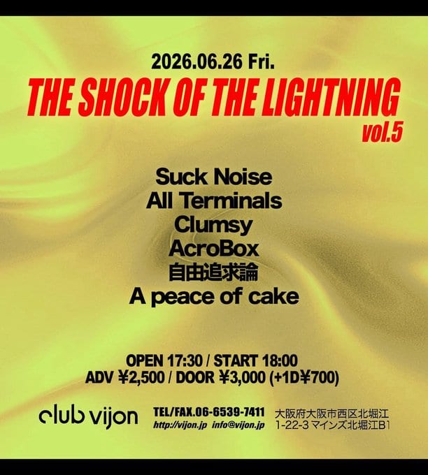 THE SHOCK OF THE LIGHTNING vol.5 写真 1