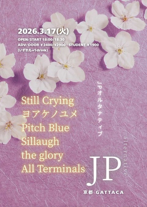 JP alternative 写真 1
