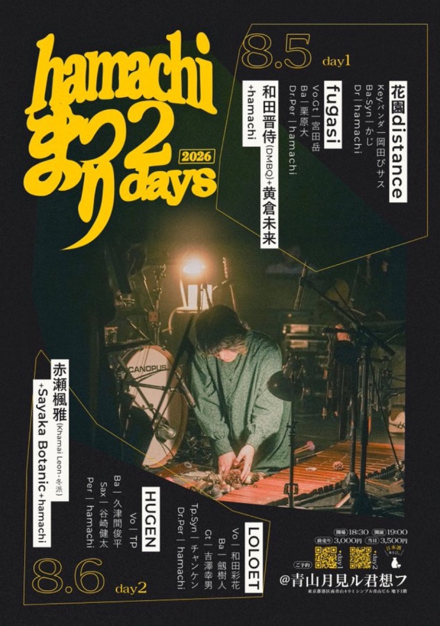 hamachiまつり2026 写真 1