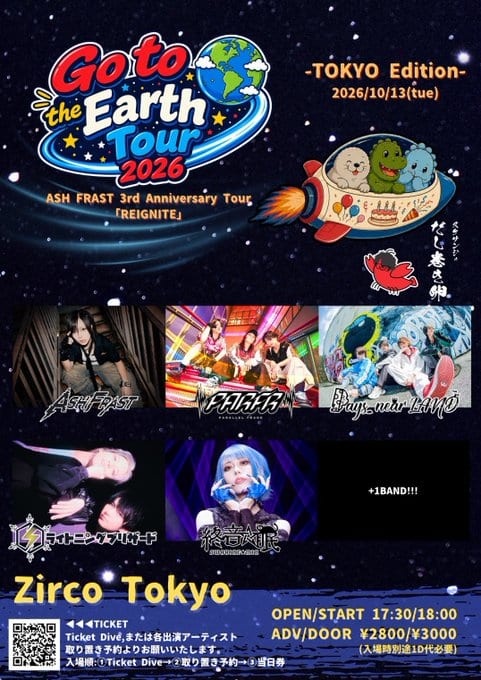 Go to the Earth Tour 2026 -TOKYO Edition- ASH FRAST 3rd Anniversary Tour「REIGNITE」 写真 1