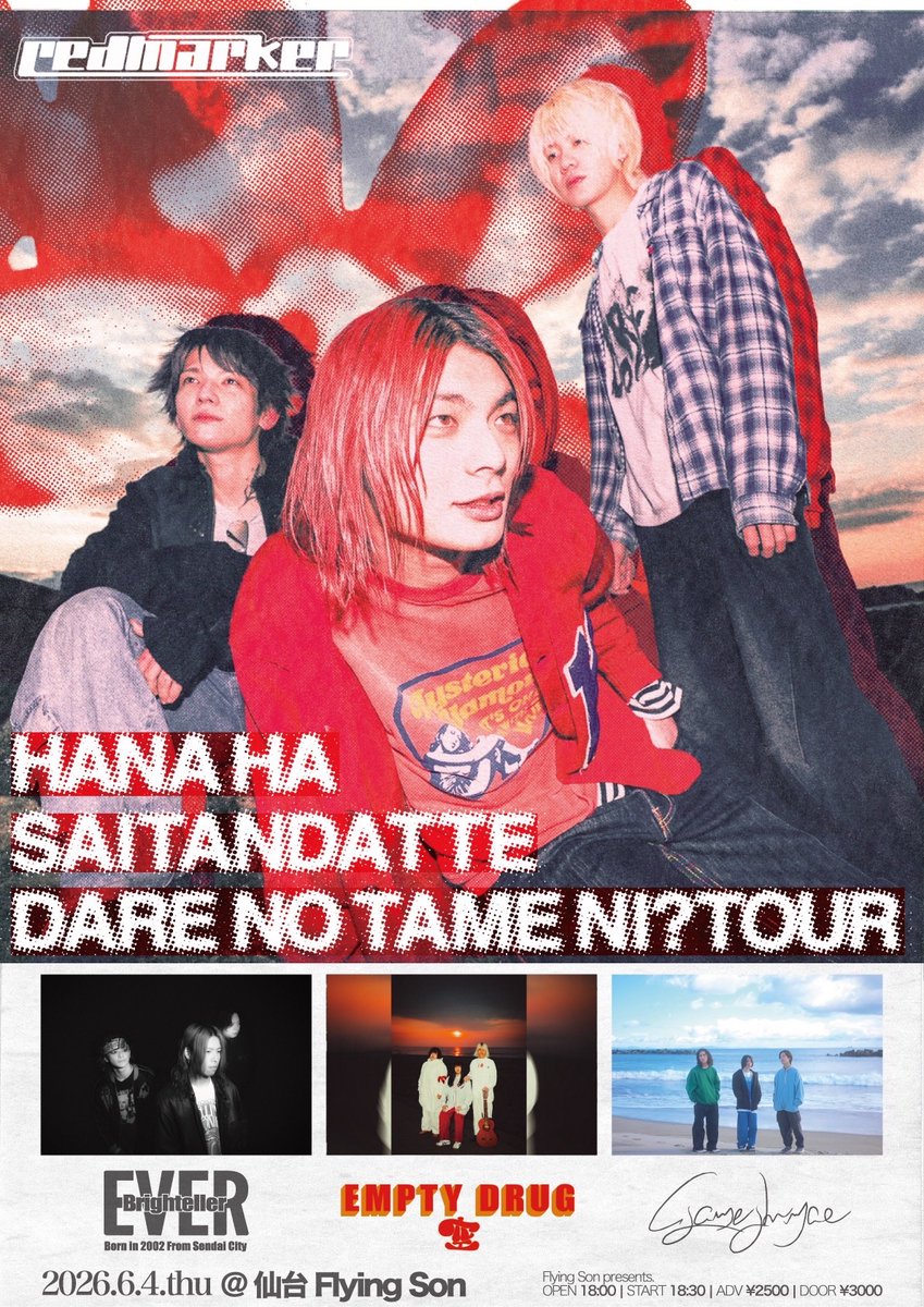 HANA HA SAITANDATTE  DARE NO TAME NI? TOUR 写真 1