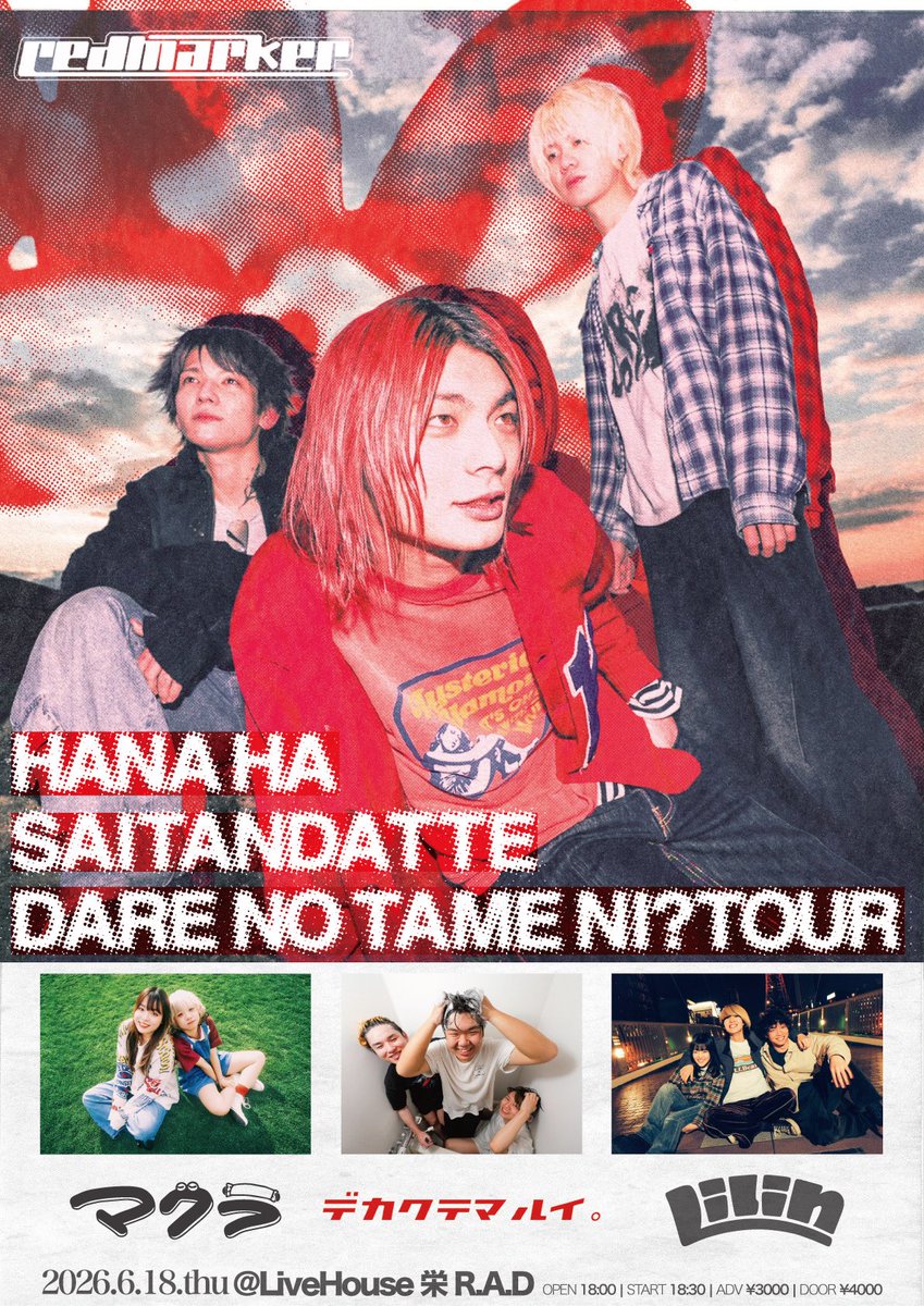redmarker presents. HANA HA SAITANDATTE DARENOTAMENI？TOUR 名古屋編 写真 1
