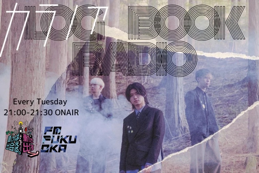 カラノアのLog Book Radio #1 写真 1