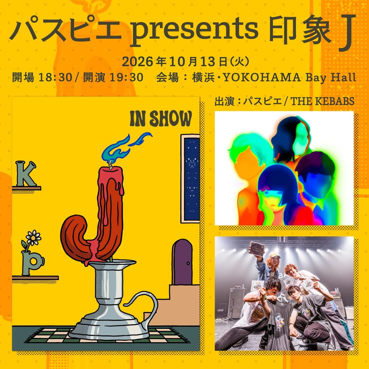 パスピエ pre. 印象J 写真 1