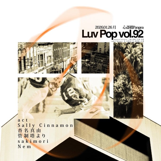 Luv Pop vol.92 写真 1