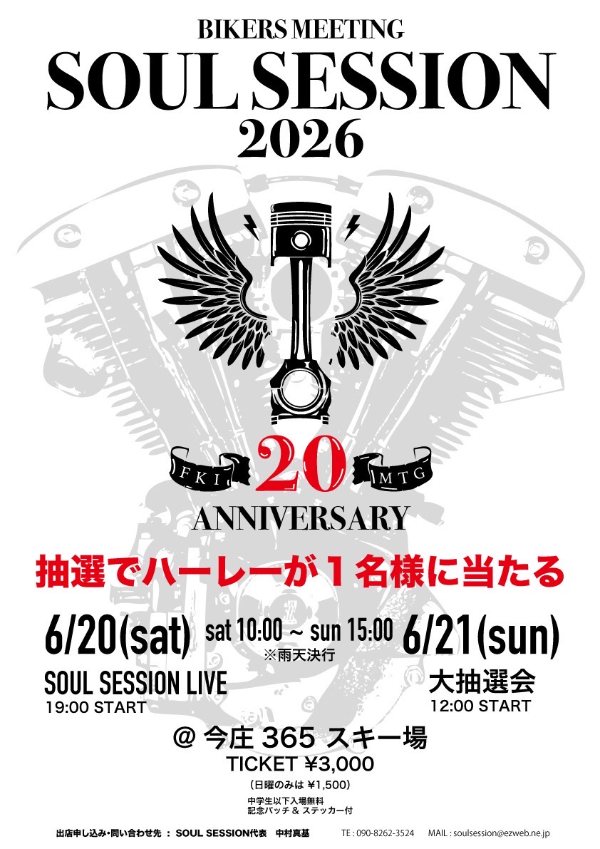 「SOUL SESSION 2026」 写真 1