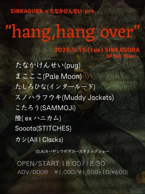hang,hang over 写真 1