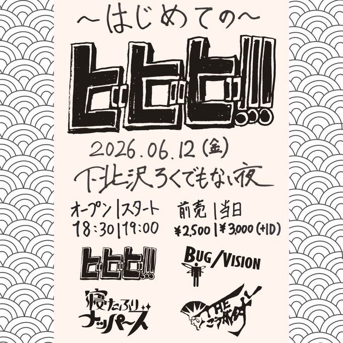 はじめてのヒヒヒ!!! 写真 1