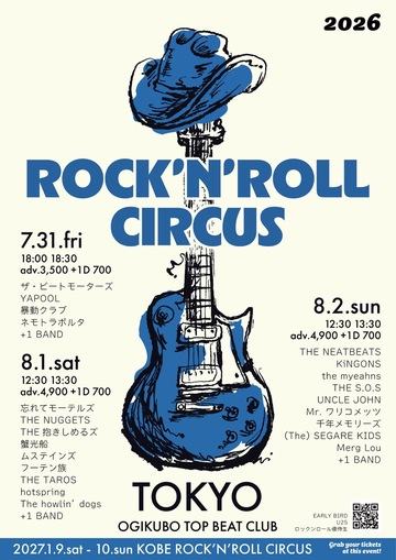 ロックンロールサーカス東京 2026 DAY3 写真 1