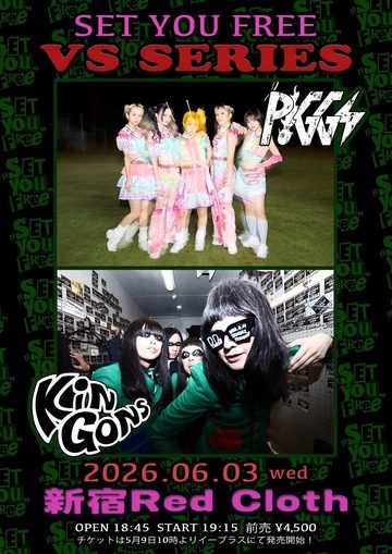 SET YOU FREE〜VS SERIES 写真 1