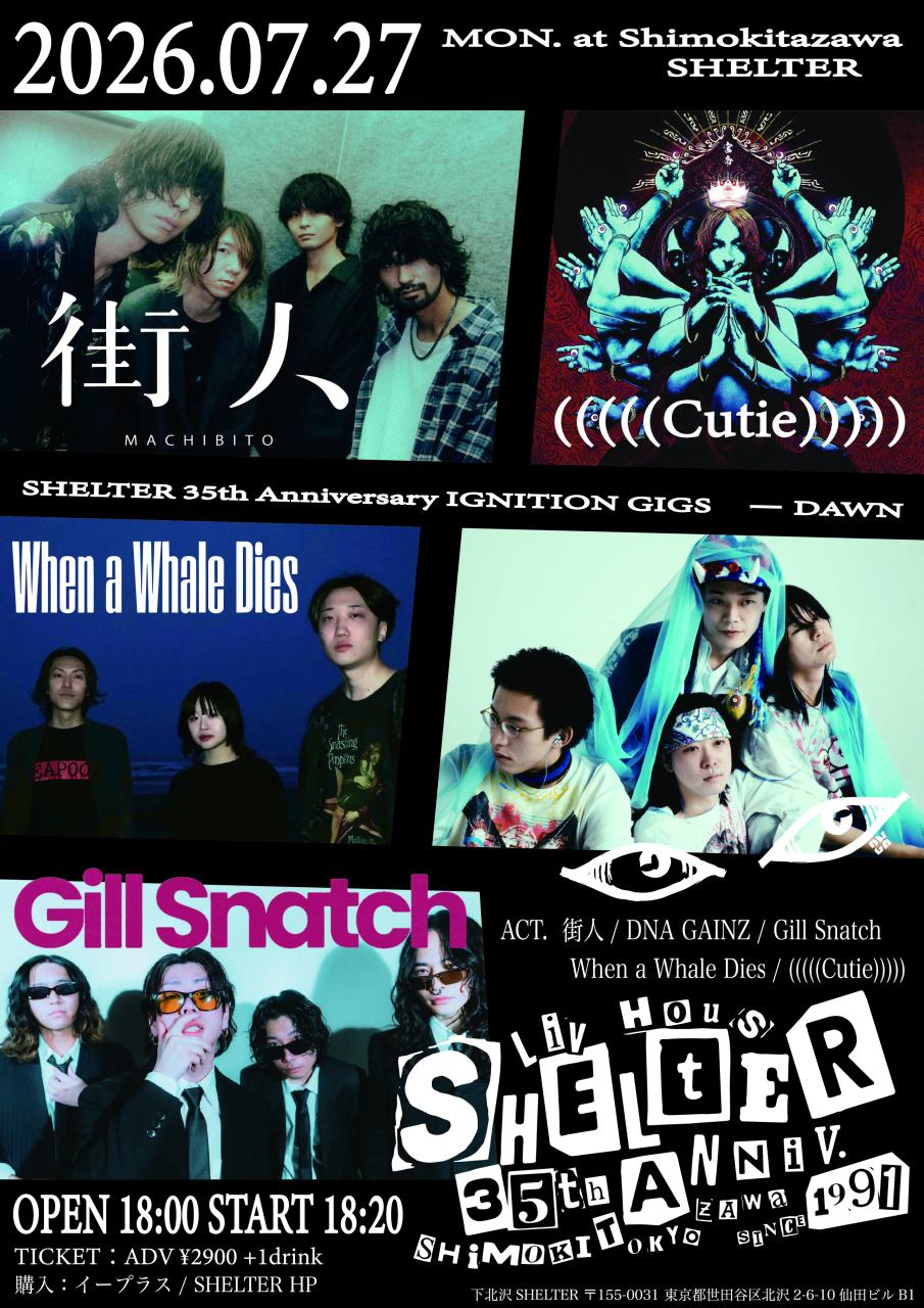 SHELTER 35th Anniversary IGNITION GIGS DAWN 写真 1