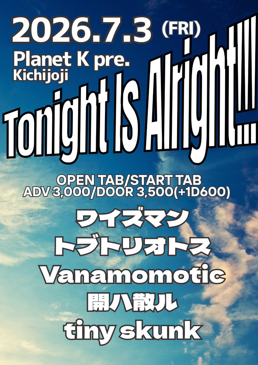 Tonight Is Alright!!! 写真 1