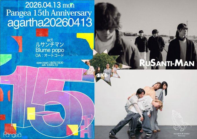 Pangea 15th Anniversary「agartha20260413」 写真 1