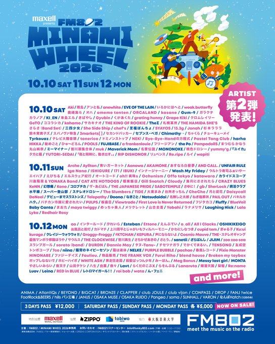 FM802 MINAMI WHEEL 2026 写真 1