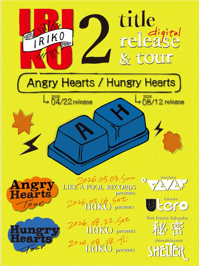 IRIKO.presents Hungry Hearts tour 写真 1