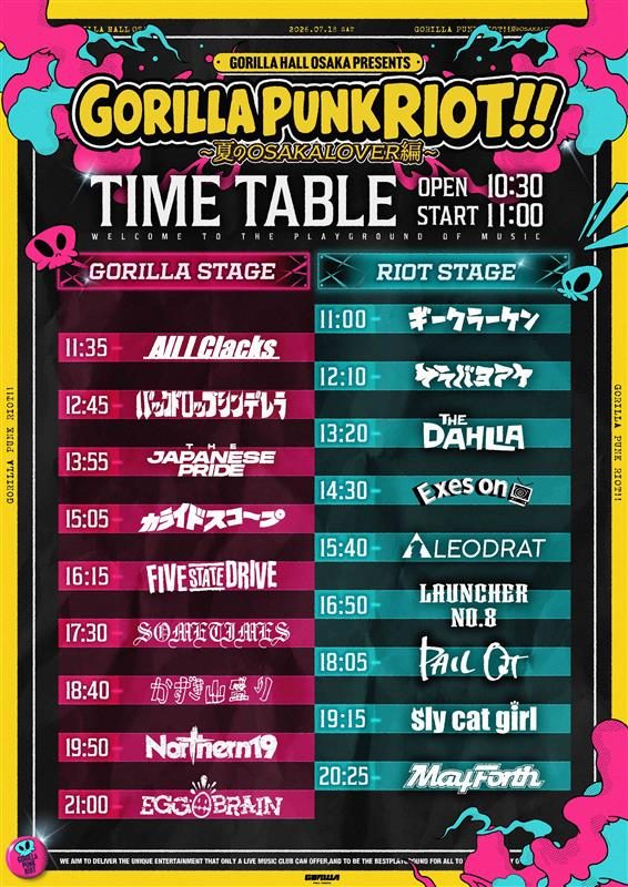 GORILLA HALL OSAKA PRESENTS GORILLA PUNK RIOT!! ～夏のOSAKA LOVER編～ 写真 2
