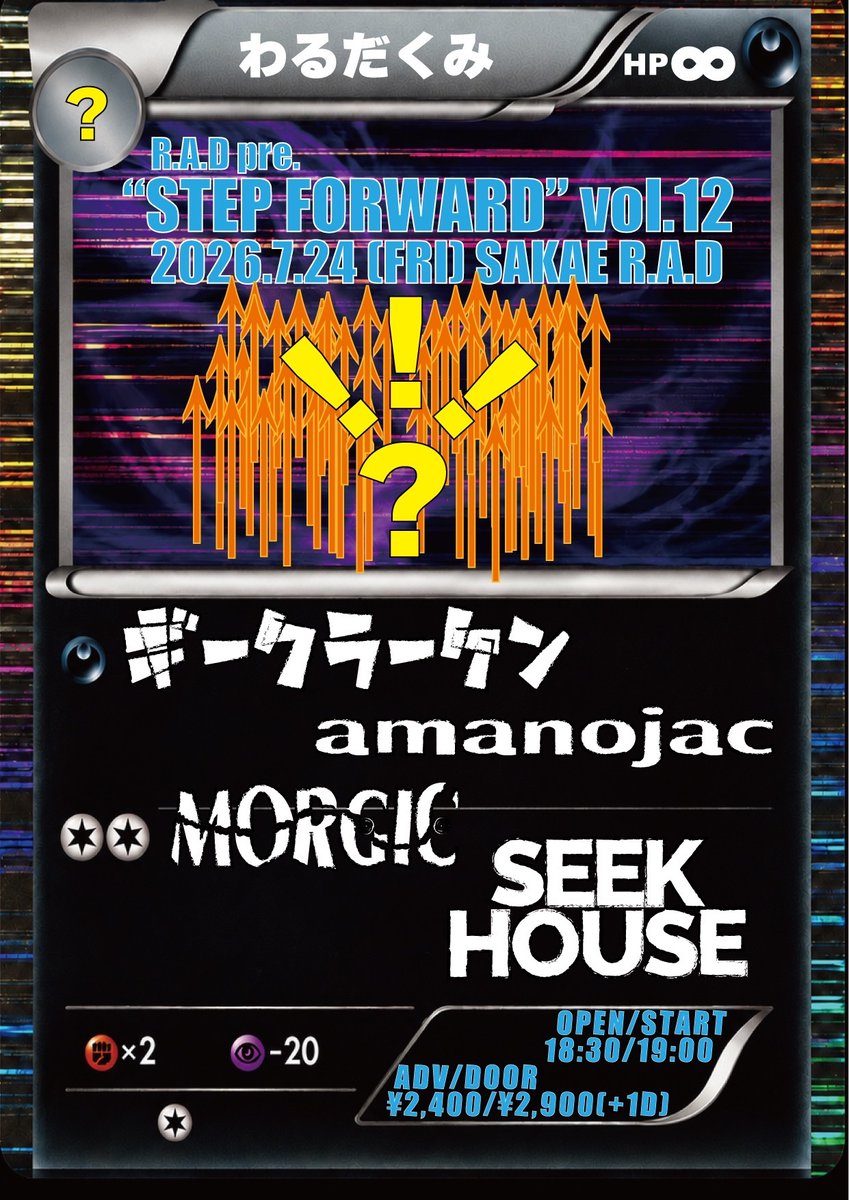 R.A.D pre. STEP FORWARD vol.12 写真 1