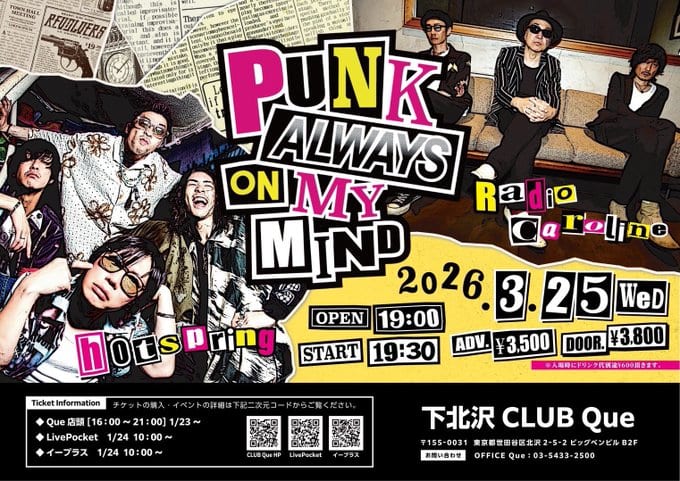 PUNK ALWAYS ON MY MIND 写真 2