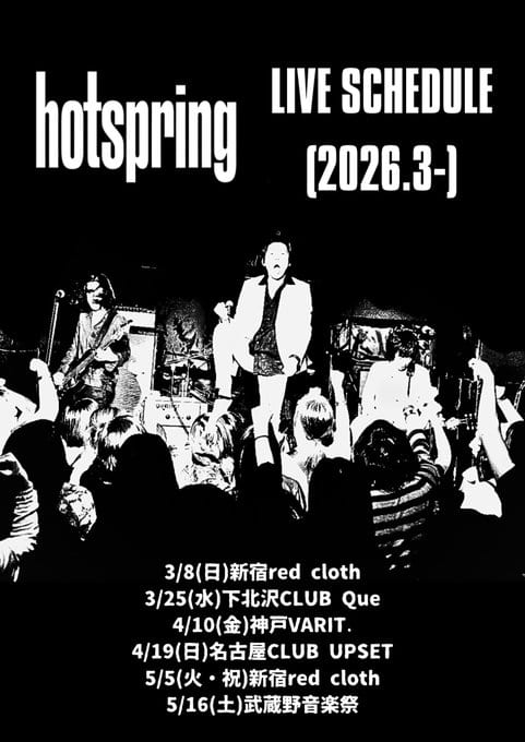 NEED MEDICINE TOUR 写真 1