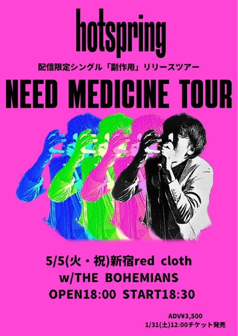 NEED MEDICINE TOUR 写真 2
