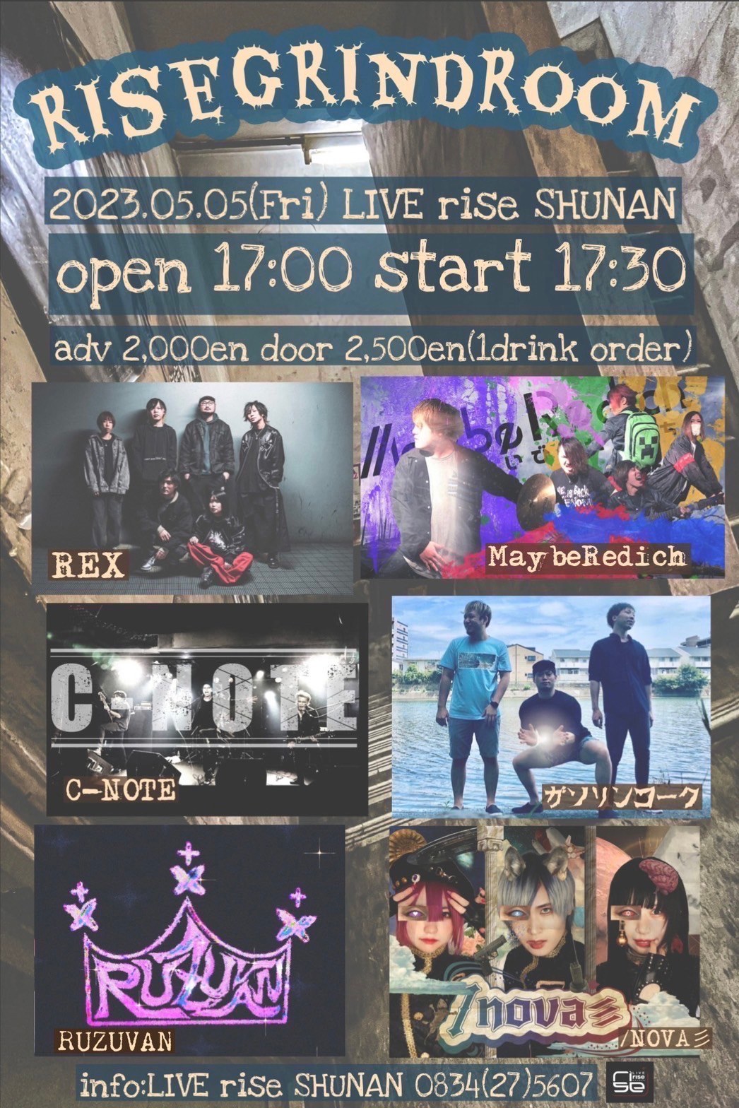 RISEGRINDROOM 写真 1