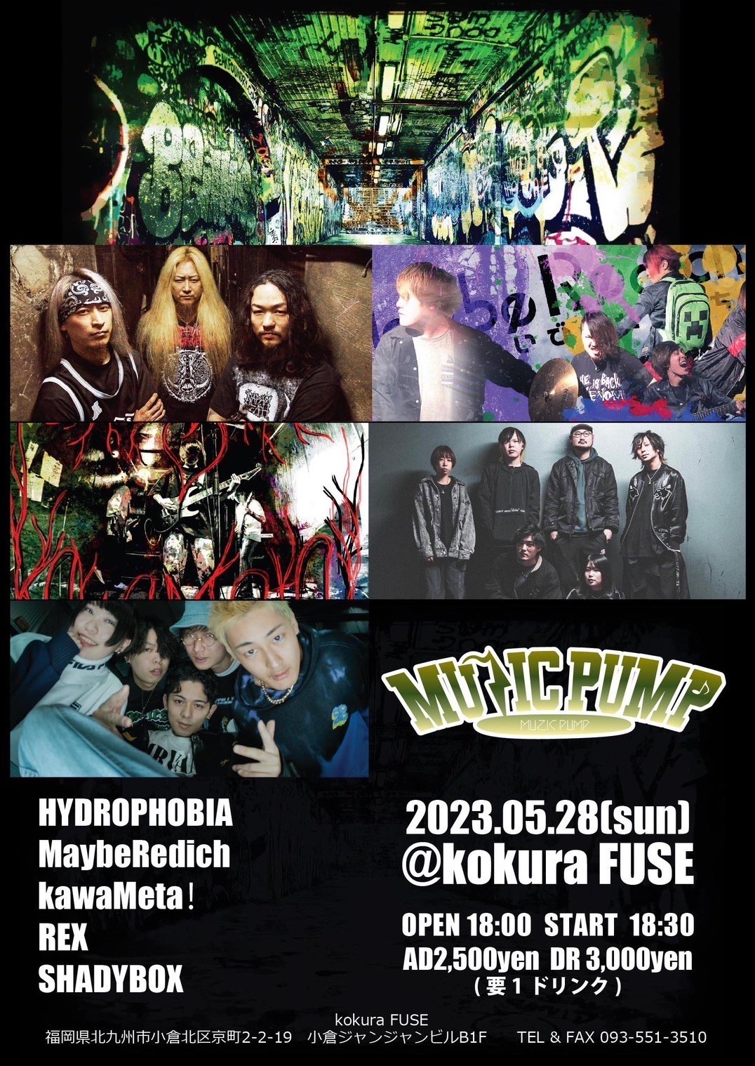 MUZIC PUMP 写真 1