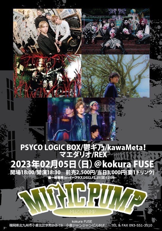 MUZIC PUMP 写真 1