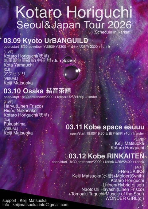Kotaro Horiguchi Seoul&Japan Tour 2026 写真 1