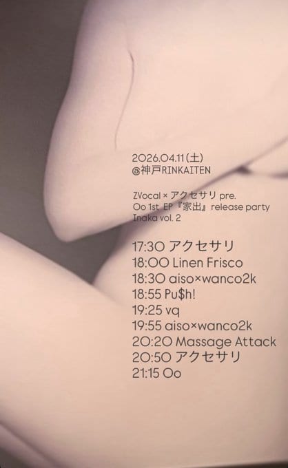 Inaka vol.2 写真 1