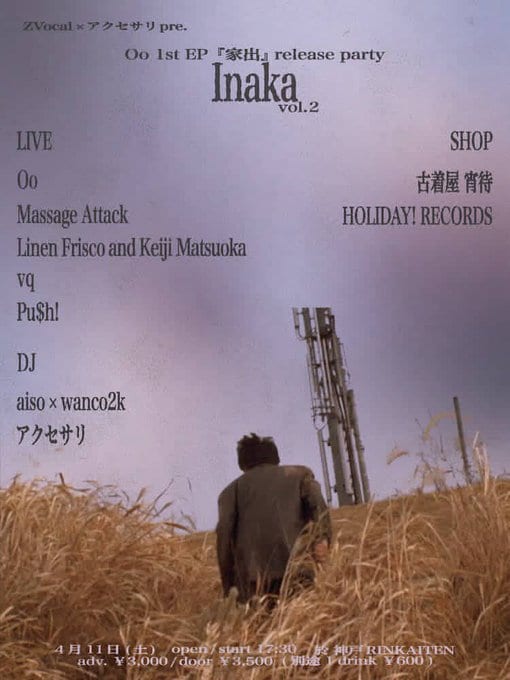 Inaka vol.2 写真 2