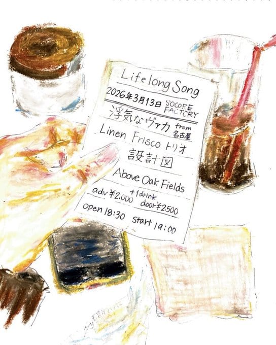 Lifelong Song 写真 1