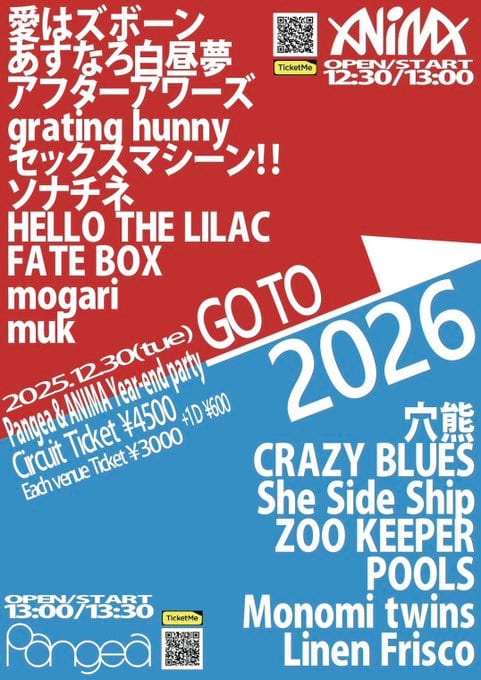 GO TO 2026 写真 1