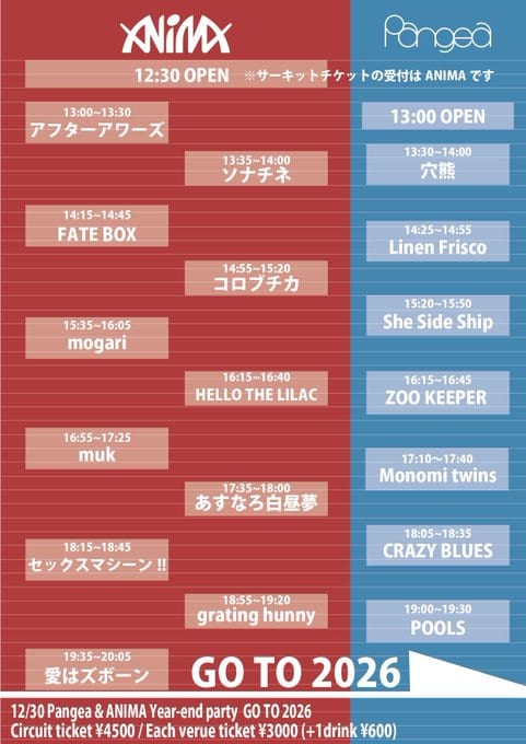 GO TO 2026 写真 2