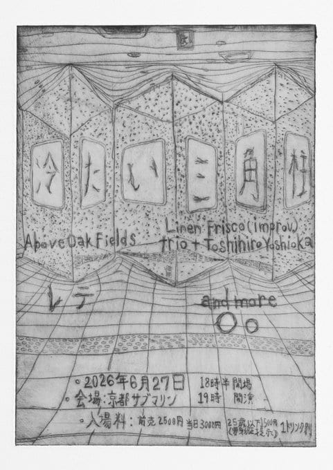 冷たい三角柱 写真 1