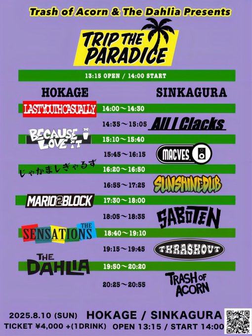 TRIP THE PARADICE 写真 1