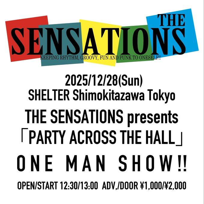 PARTY ACROSS THE HALL 写真 1