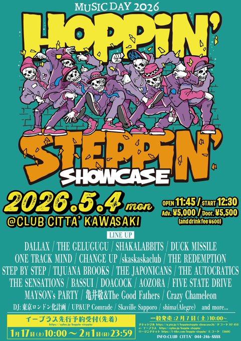 Hoppin' Steppin' SHOWCASE 写真 1