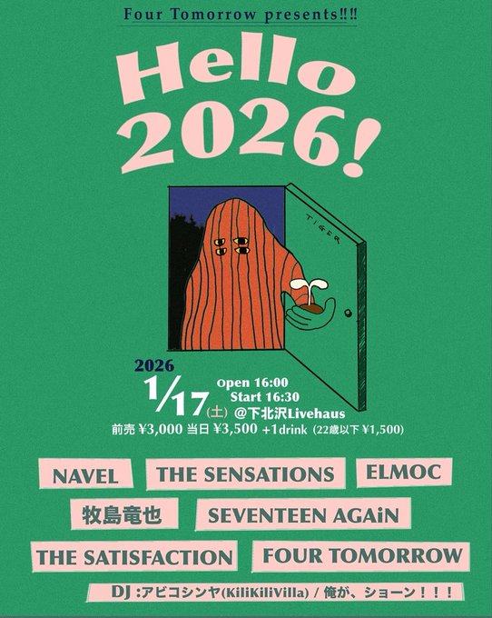 Hello 2026! 写真 1