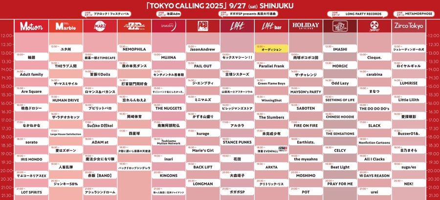 TOKYO CALLING 2025 写真 1