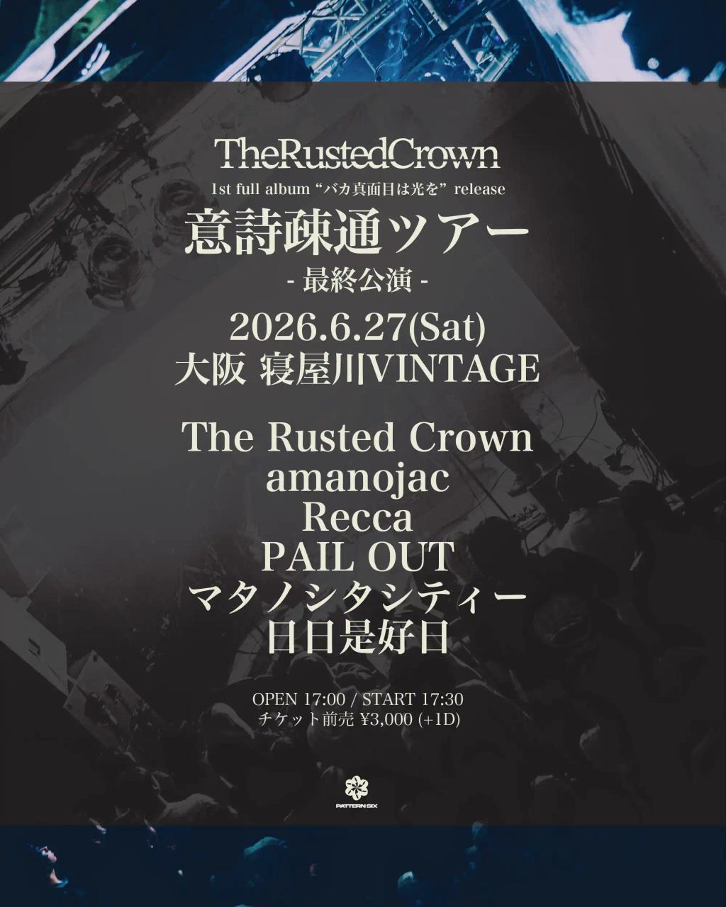 The Rusted Crown 1st full album "バカ真面目は光を"release 『意詩疎通ツアー』-最終公演- 写真 1