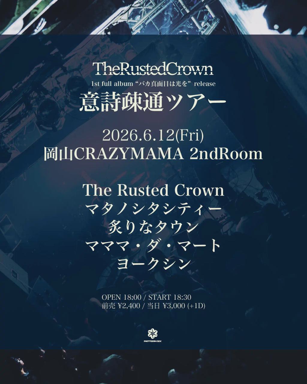 The Rusted Crown 1st full album "バカ真面目は光を"release 『意詩疎通ツアー』 写真 1