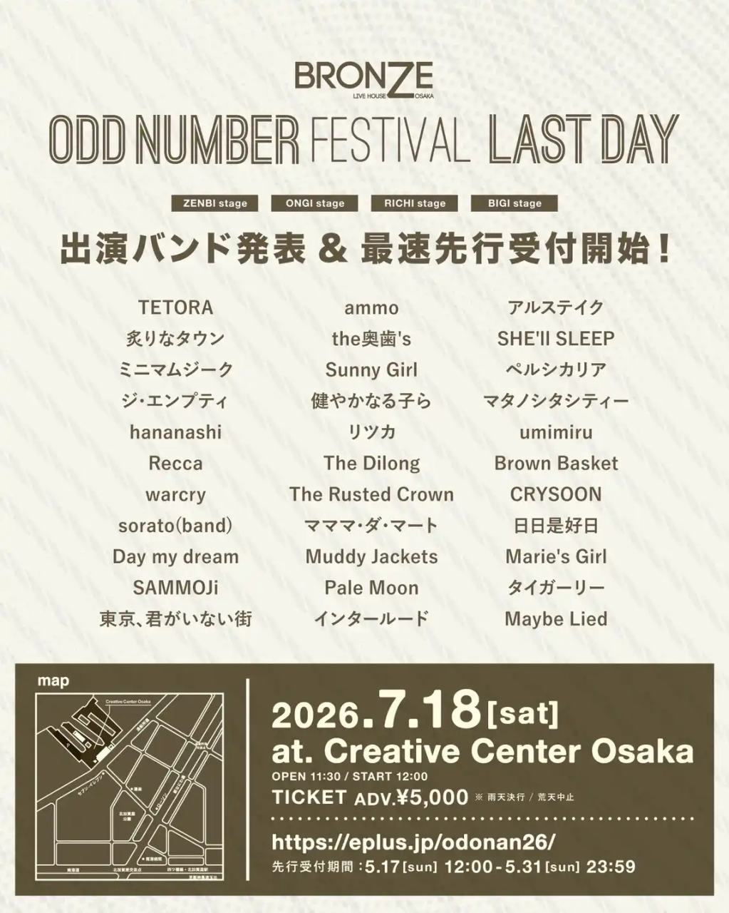 『Odd Number Festival LAST DAY 2026』 写真 1
